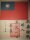 Blood Chit Patch Pacific Flying Tigers China CBI